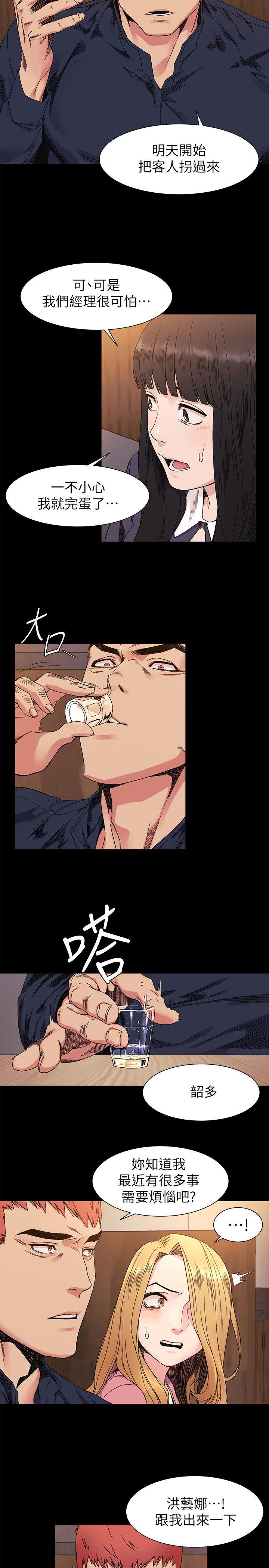 [韩国漫画] 冲突 剧情,职场#[23P]-21