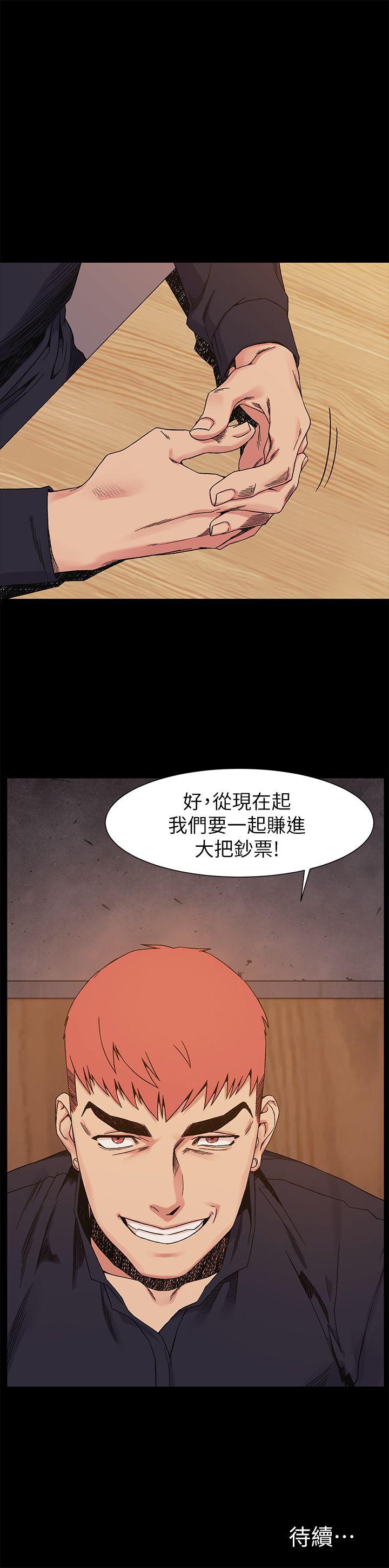 [韩国漫画] 冲突 剧情,职场#[23P]-23