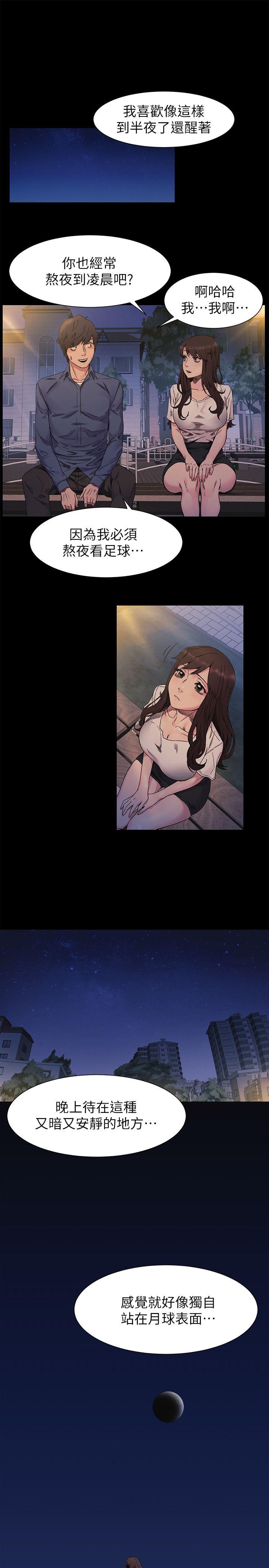 [韩国漫画] 冲突 剧情,职场#[23P]-3