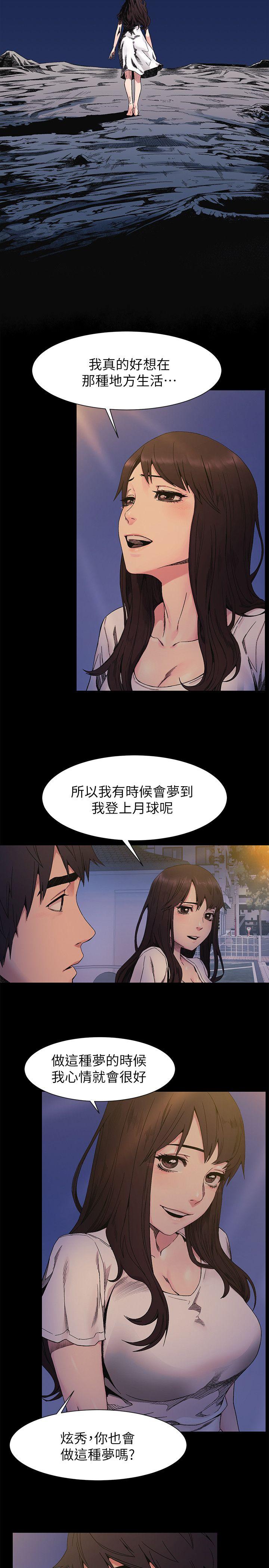 [韩国漫画] 冲突 剧情,职场#[23P]-4