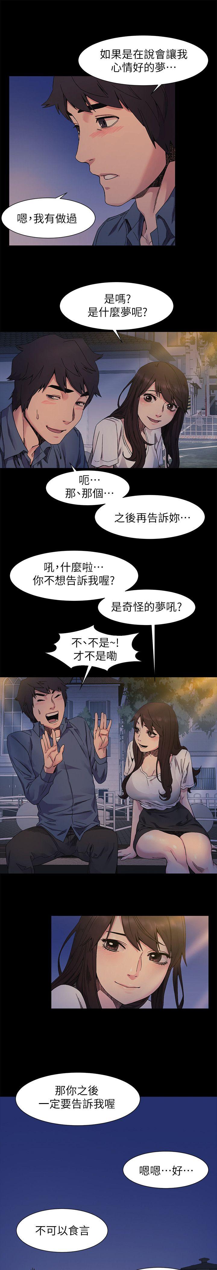 [韩国漫画] 冲突 剧情,职场#[23P]-6