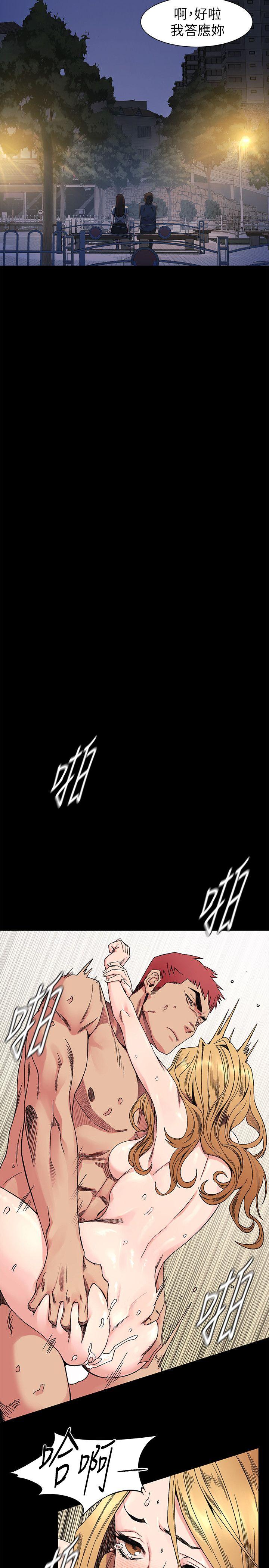 [韩国漫画] 冲突 剧情,职场#[23P]-7