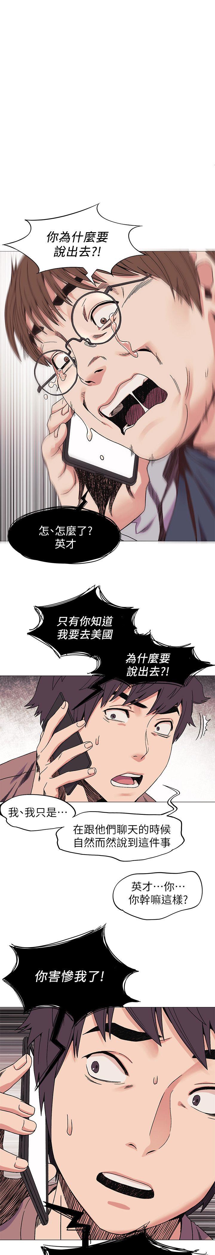 [韩国漫画] 冲突 剧情,职场#[20P]-1
