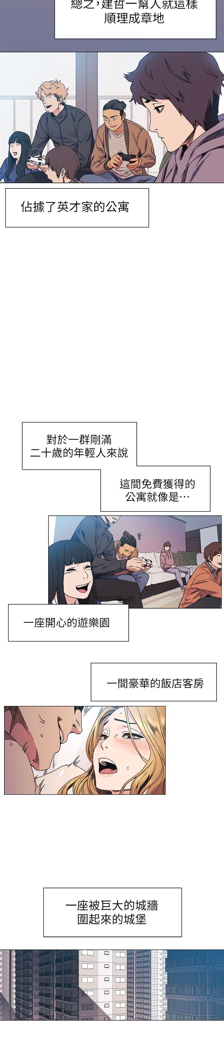 [韩国漫画] 冲突 剧情,职场#[20P]-11
