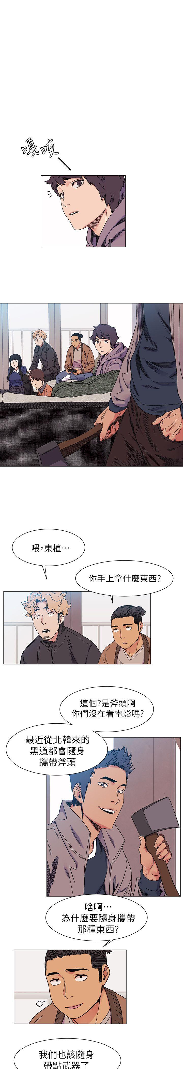 [韩国漫画] 冲突 剧情,职场#[20P]-12
