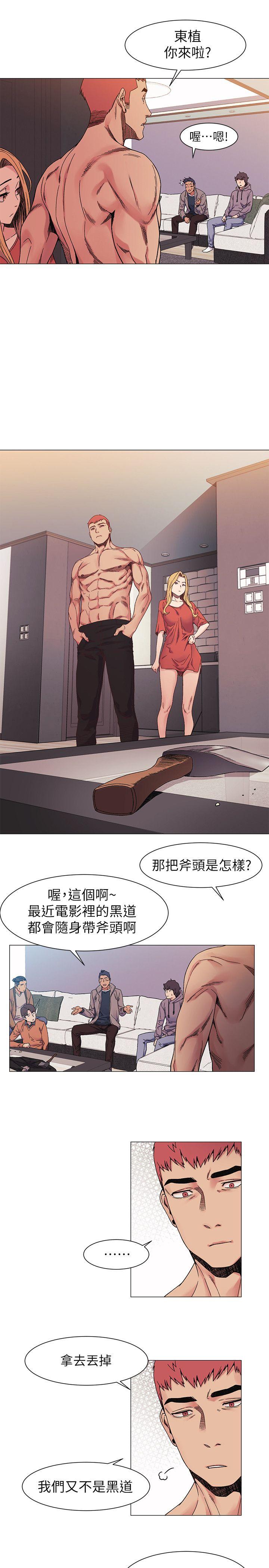 [韩国漫画] 冲突 剧情,职场#[20P]-15