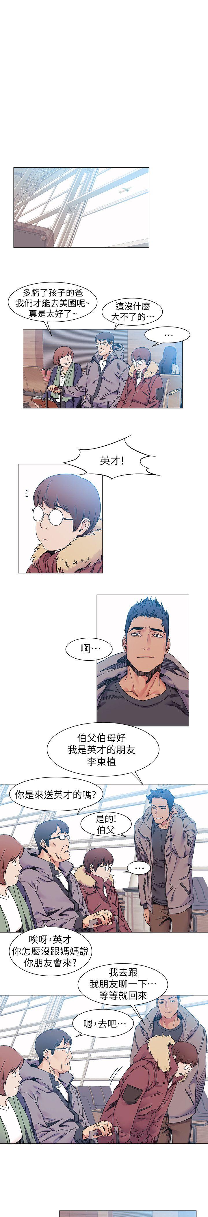 [韩国漫画] 冲突 剧情,职场#[20P]-3