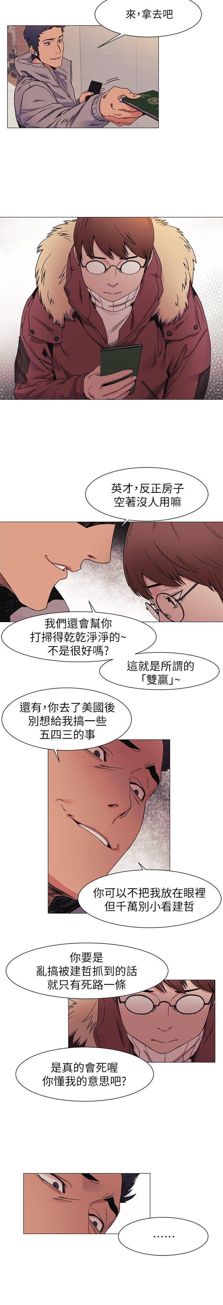 [韩国漫画] 冲突 剧情,职场#[20P]-7