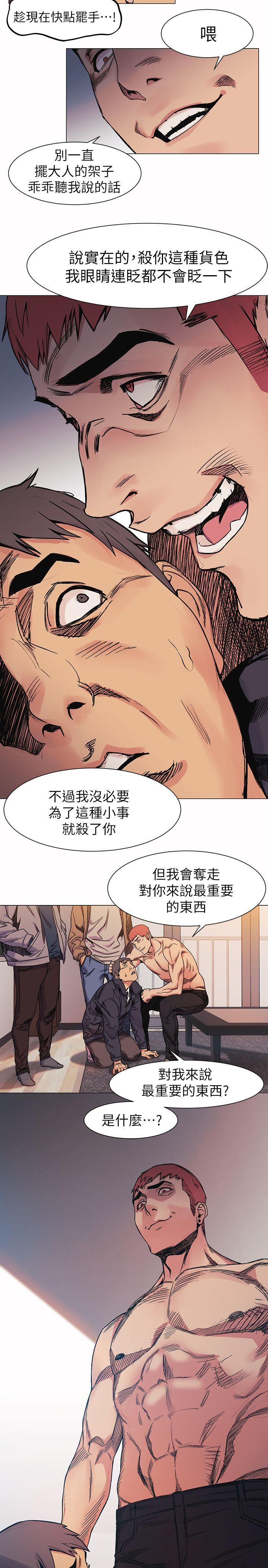 [韩国漫画] 冲突 剧情,职场#[21P]-10