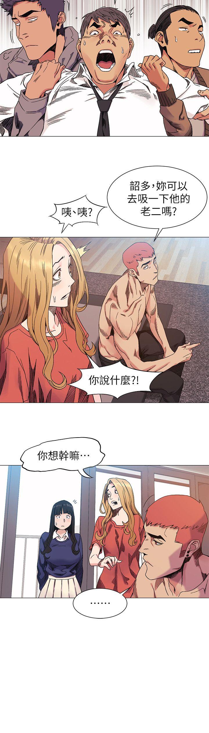 [韩国漫画] 冲突 剧情,职场#[21P]-14