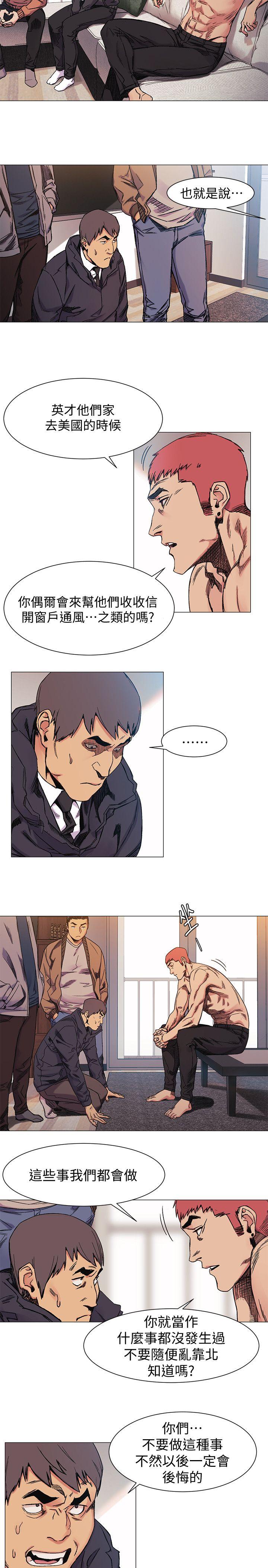 [韩国漫画] 冲突 剧情,职场#[21P]-7