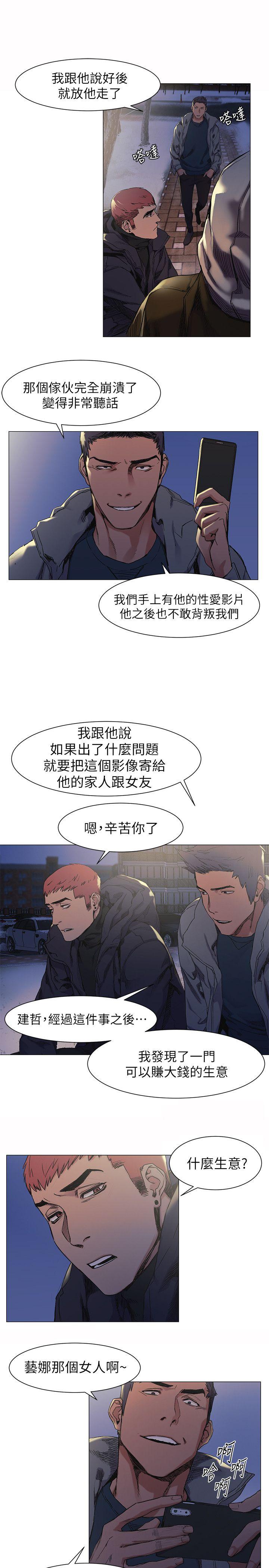 [韩国漫画] 冲突 剧情,职场#[21P]-19