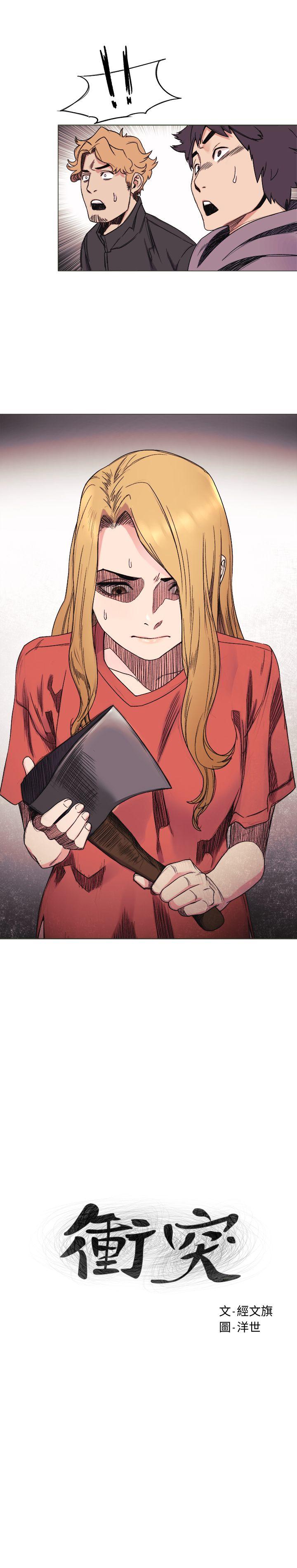 [韩国漫画] 冲突 剧情,职场#[21P]-3