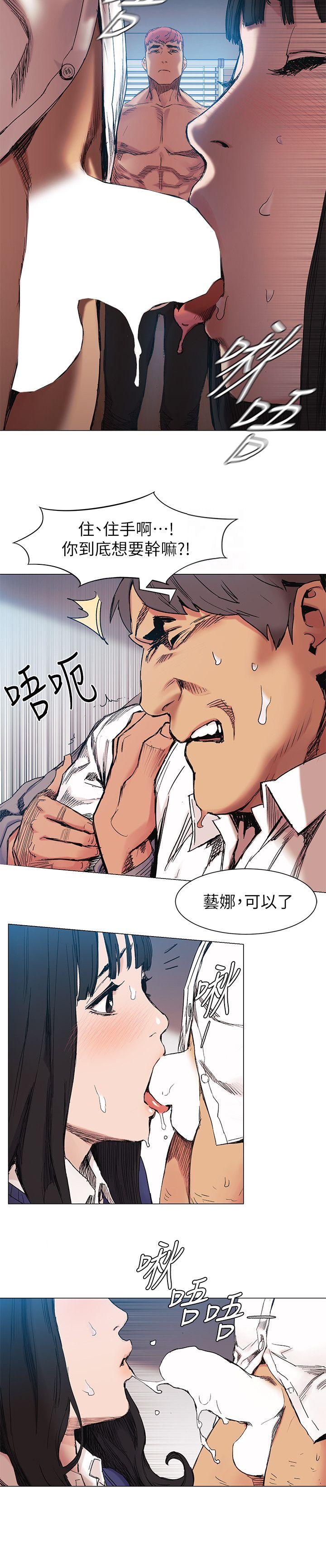 [韩国漫画] 冲突 剧情,职场#[21P]-5