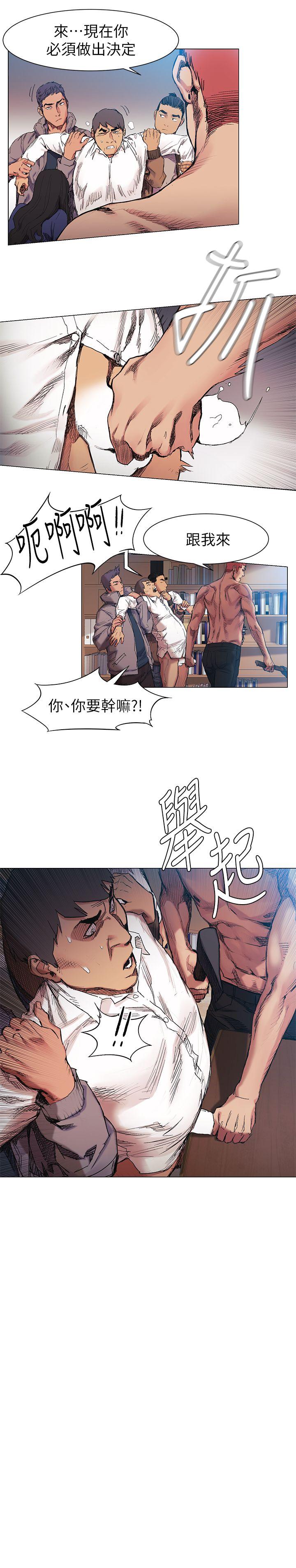[韩国漫画] 冲突 剧情,职场#[21P]-6