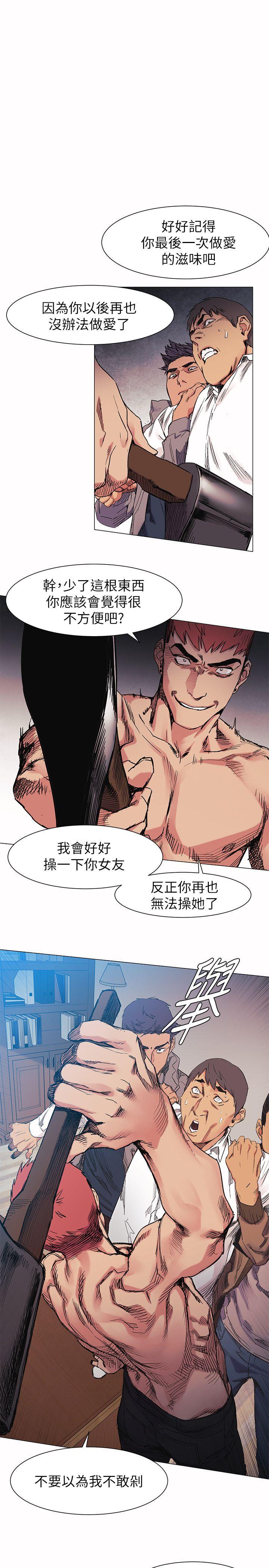 [韩国漫画] 冲突 剧情,职场#[21P]-8