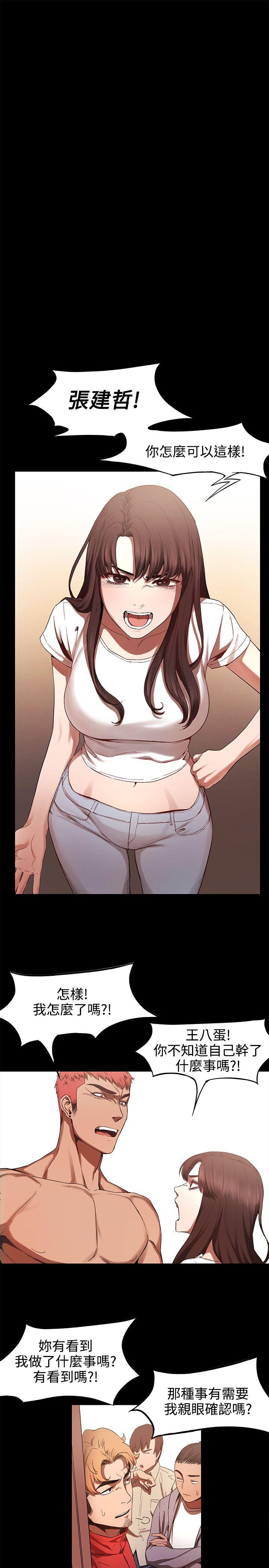 [韩国漫画] 冲突 剧情,职场#[18P]-11