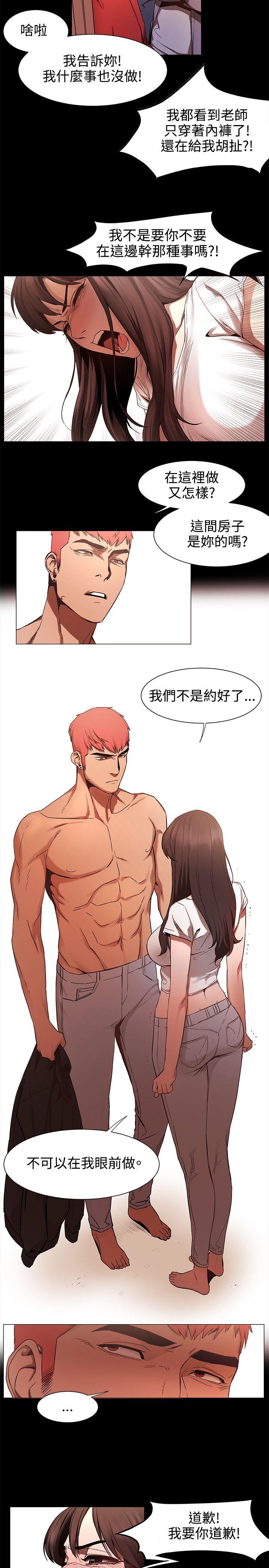 [韩国漫画] 冲突 剧情,职场#[18P]-12