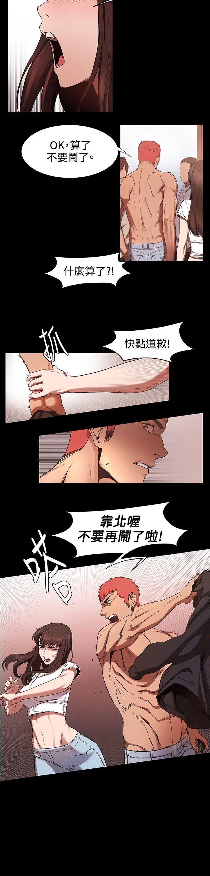 [韩国漫画] 冲突 剧情,职场#[18P]-13