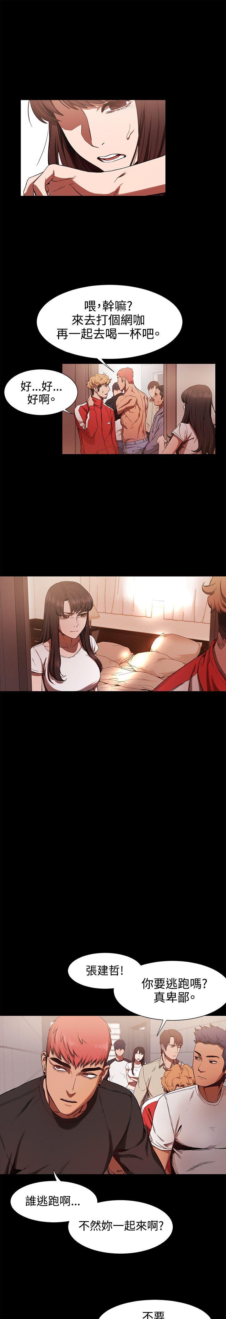 [韩国漫画] 冲突 剧情,职场#[18P]-14