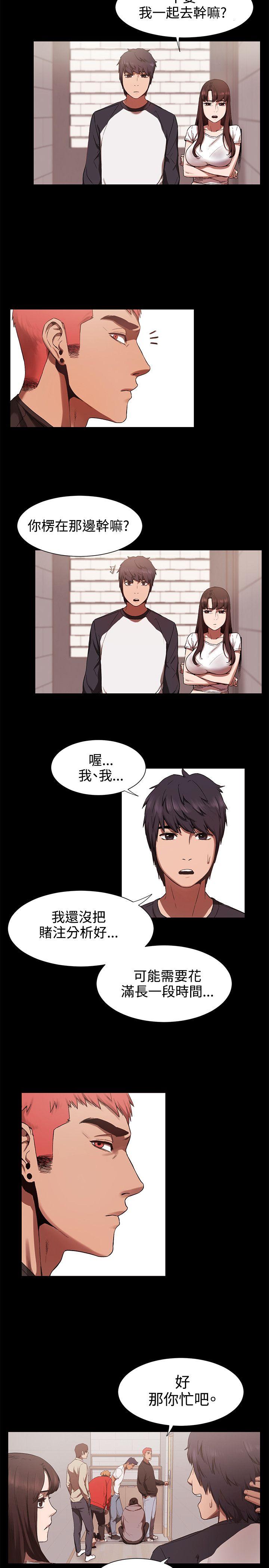 [韩国漫画] 冲突 剧情,职场#[18P]-15