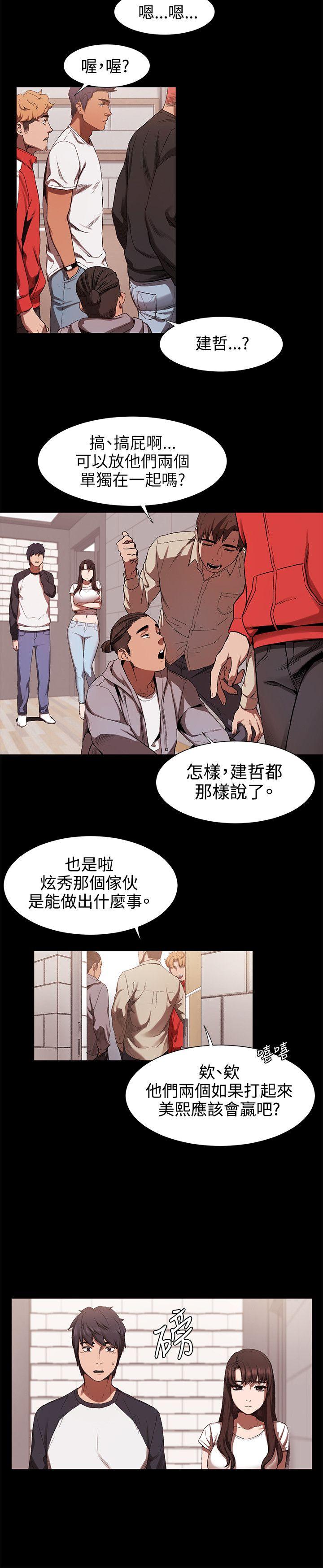 [韩国漫画] 冲突 剧情,职场#[18P]-16