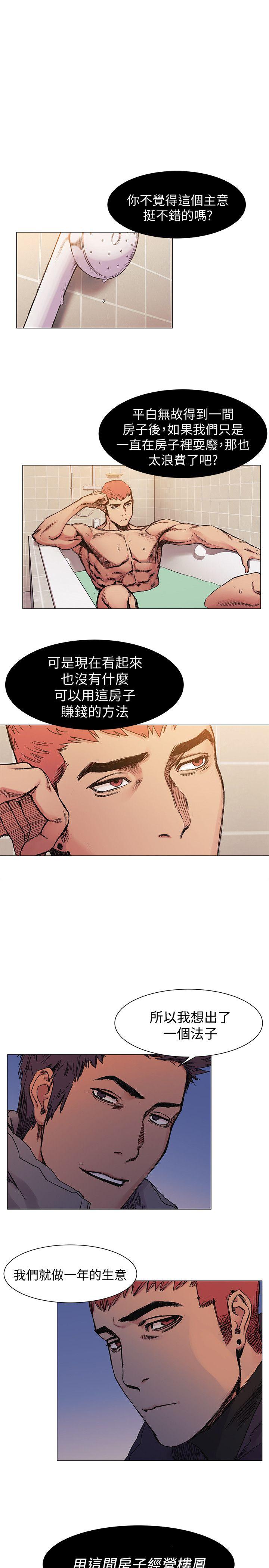 [韩国漫画] 冲突 剧情,职场#[20P]-4