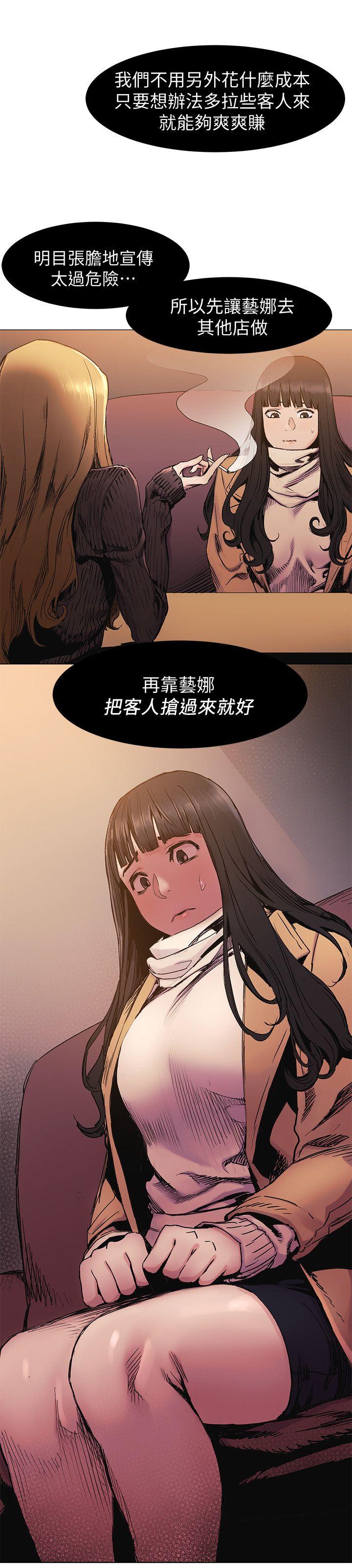 [韩国漫画] 冲突 剧情,职场#[20P]-6