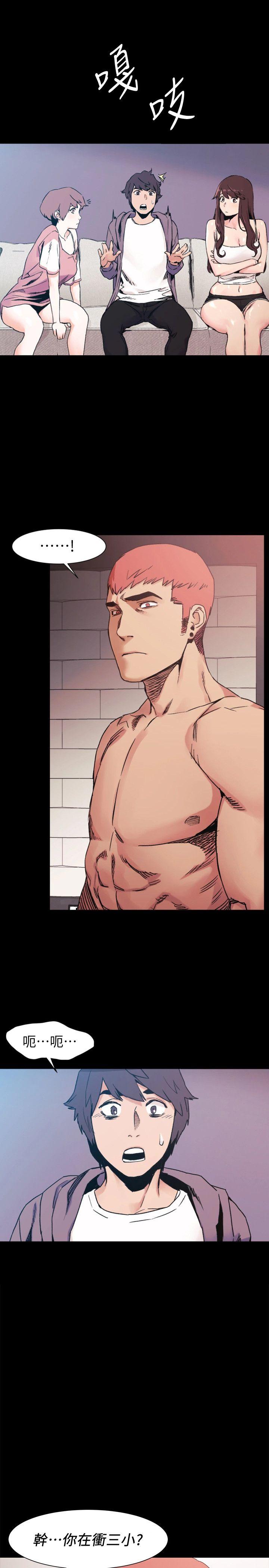 [韩国漫画] 冲突 剧情,职场#[21P]-1