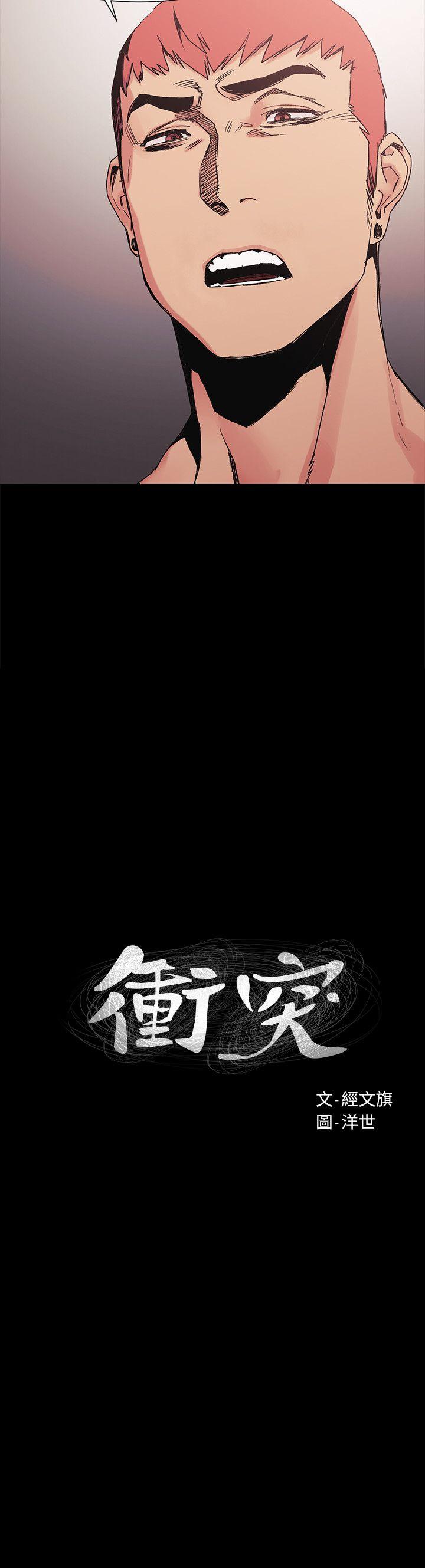 [韩国漫画] 冲突 剧情,职场#[21P]-2