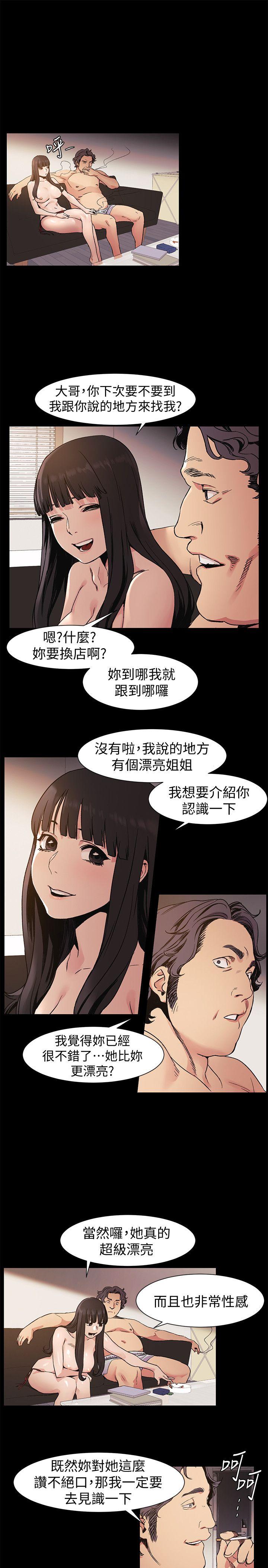 [韩国漫画] 冲突 剧情,职场#[21P]-20
