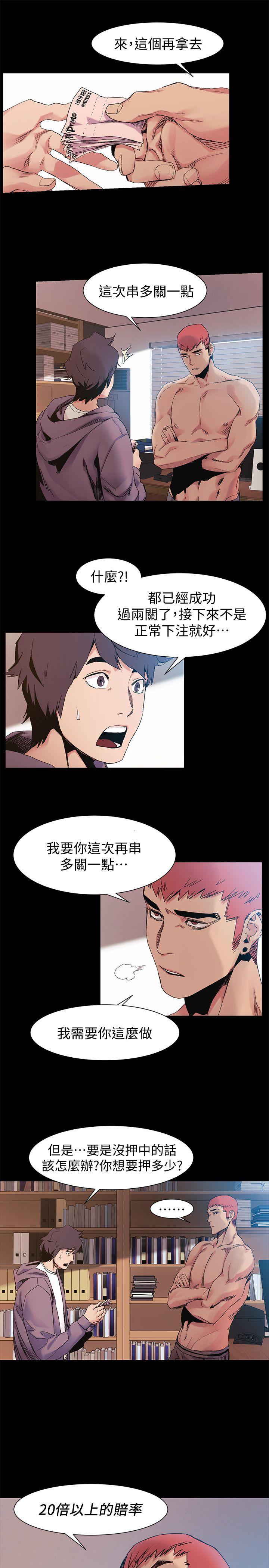 [韩国漫画] 冲突 剧情,职场#[21P]-5