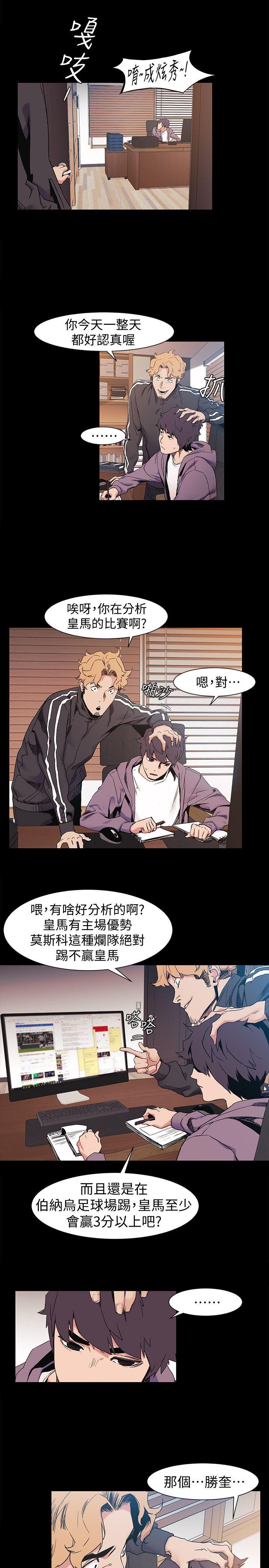 [韩国漫画] 冲突 剧情,职场#[21P]-9