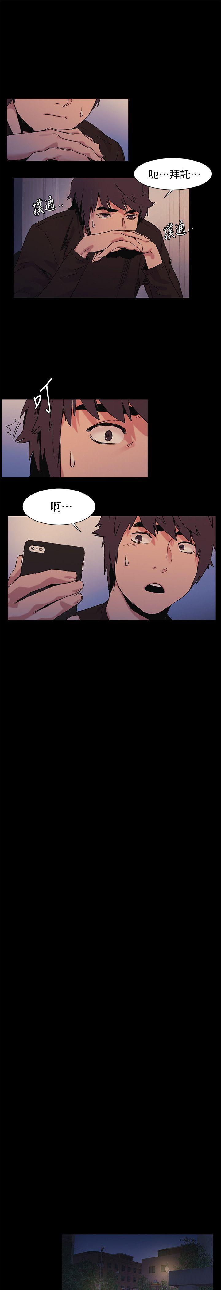 [韩国漫画] 冲突 剧情,职场#[20P]-12