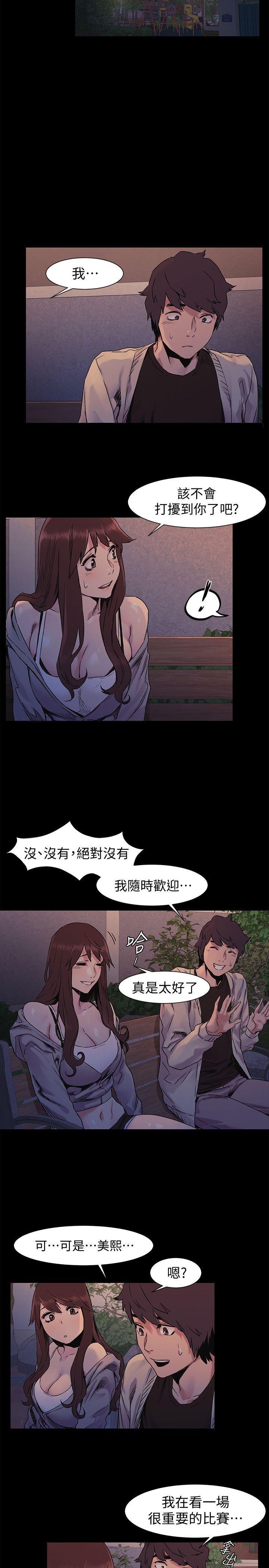 [韩国漫画] 冲突 剧情,职场#[20P]-13