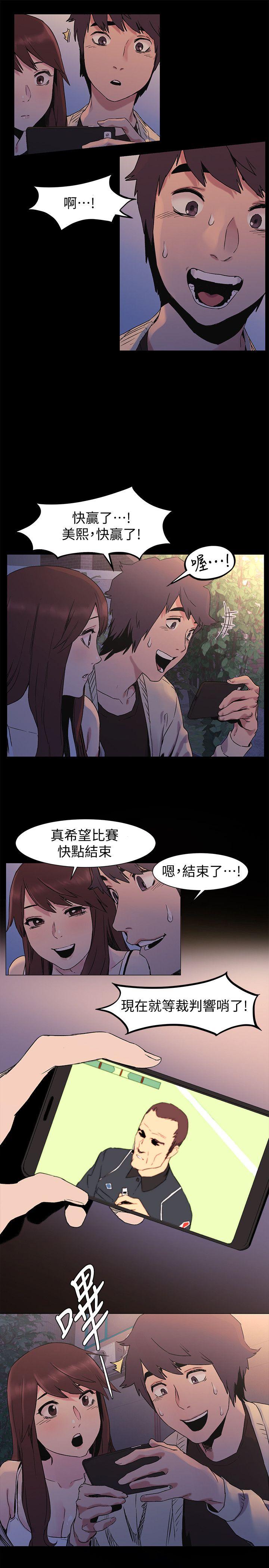 [韩国漫画] 冲突 剧情,职场#[20P]-15