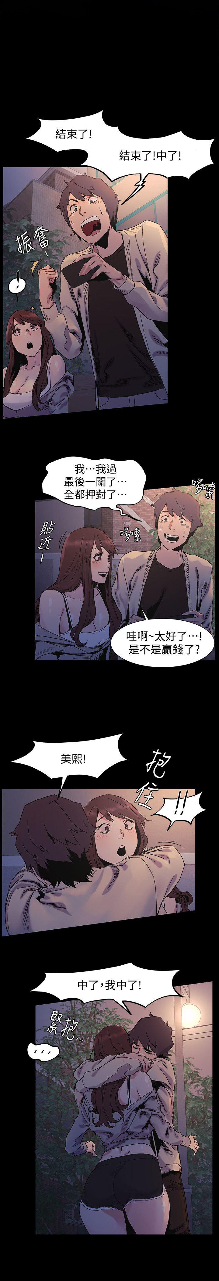 [韩国漫画] 冲突 剧情,职场#[20P]-16