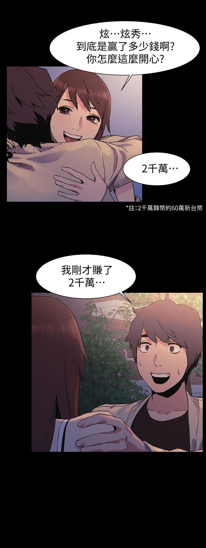 [韩国漫画] 冲突 剧情,职场#[20P]-17