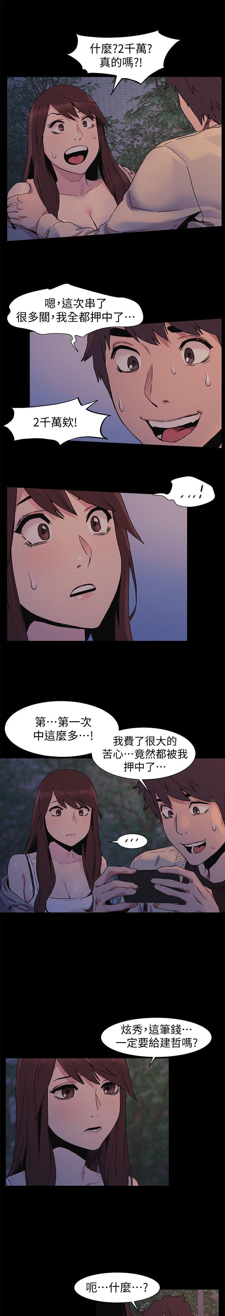 [韩国漫画] 冲突 剧情,职场#[20P]-18
