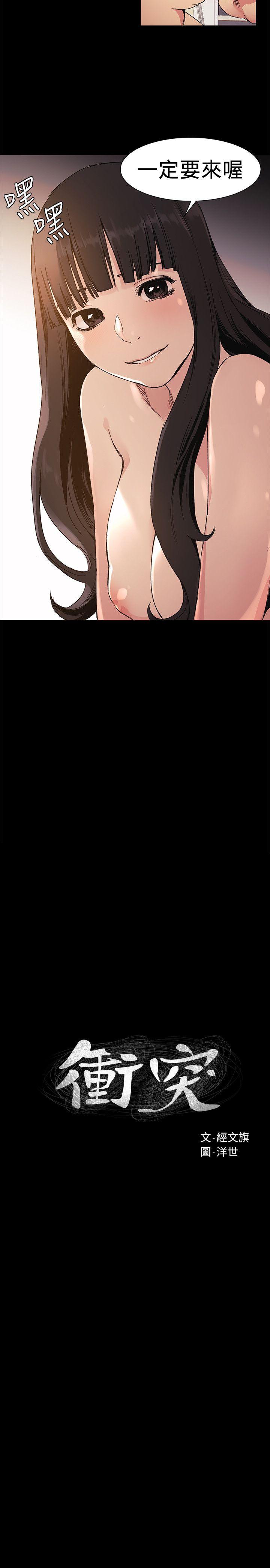 [韩国漫画] 冲突 剧情,职场#[20P]-2