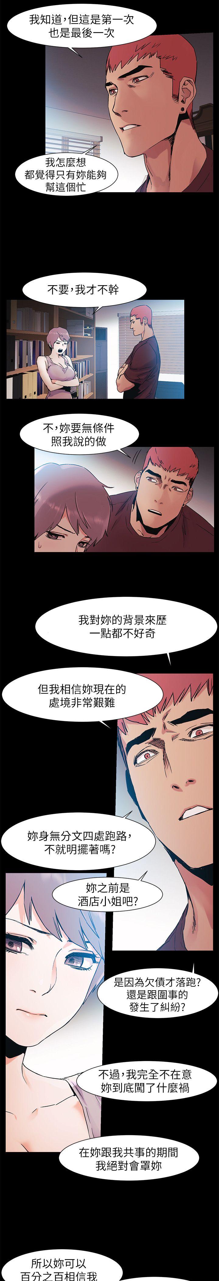 [韩国漫画] 冲突 剧情,职场#[19P]-13