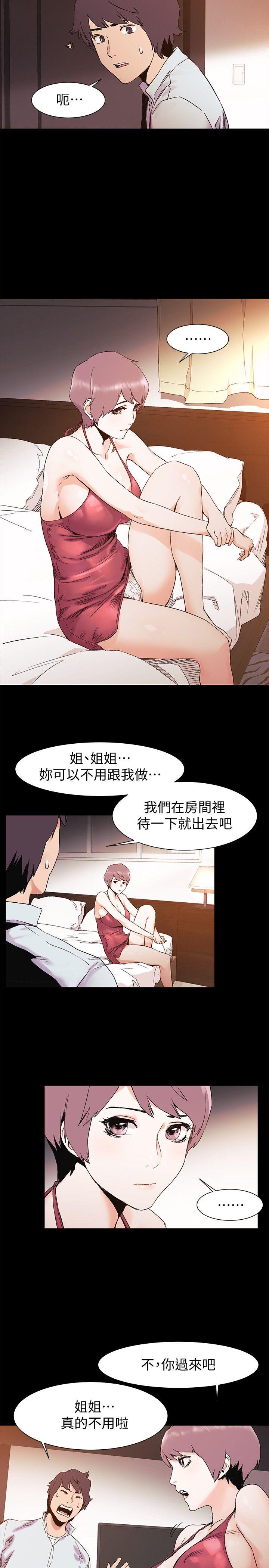 [韩国漫画] 冲突 剧情,职场#[19P]-16