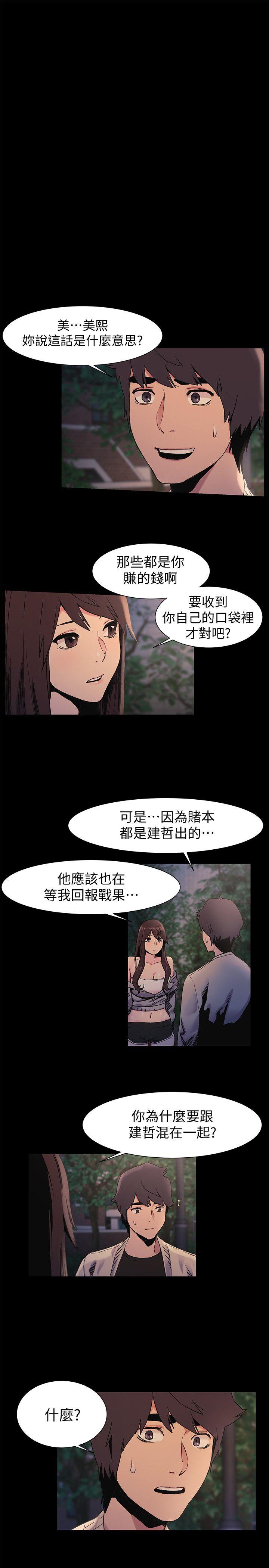 [韩国漫画] 冲突 剧情,职场#[19P]-3