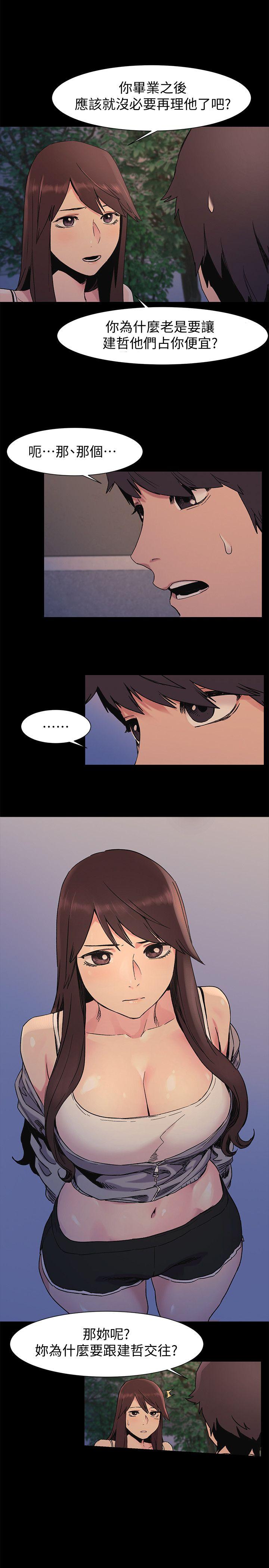 [韩国漫画] 冲突 剧情,职场#[19P]-4