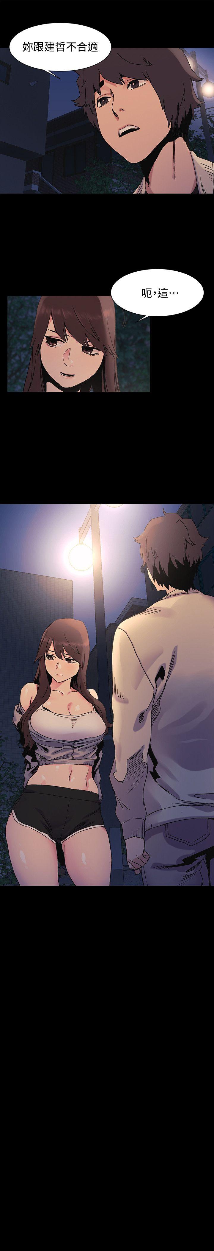 [韩国漫画] 冲突 剧情,职场#[19P]-6