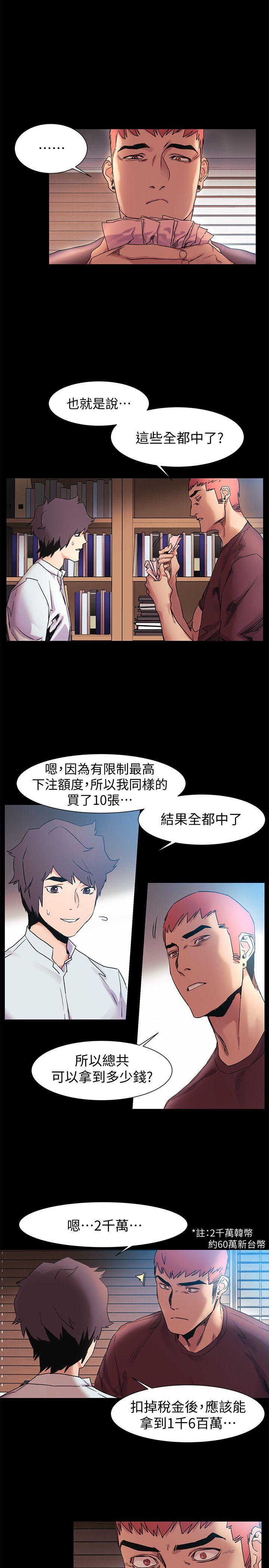 [韩国漫画] 冲突 剧情,职场#[19P]-7