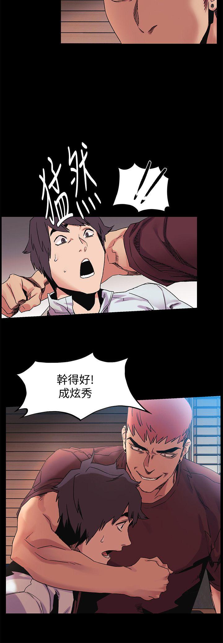[韩国漫画] 冲突 剧情,职场#[19P]-8