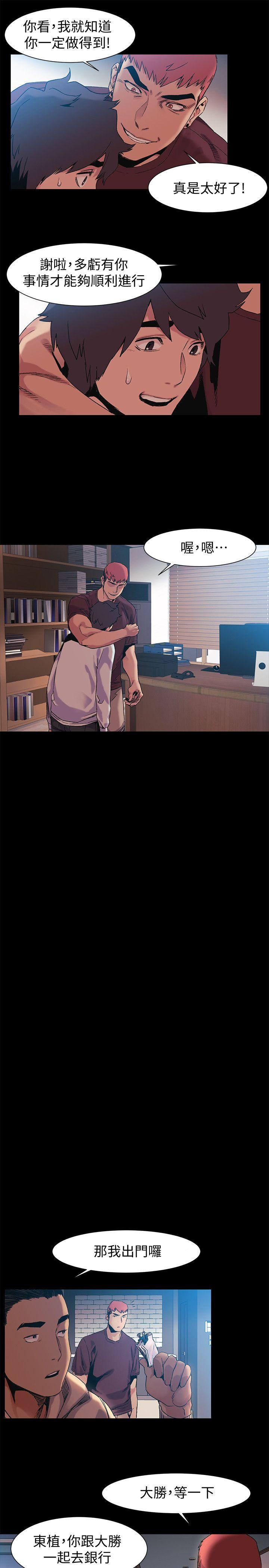 [韩国漫画] 冲突 剧情,职场#[19P]-9