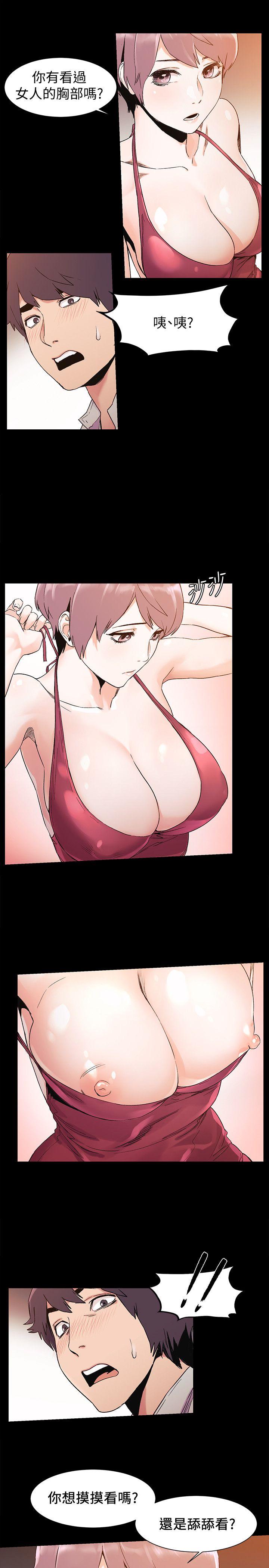 [韩国漫画] 冲突 剧情,职场#[20P]-1