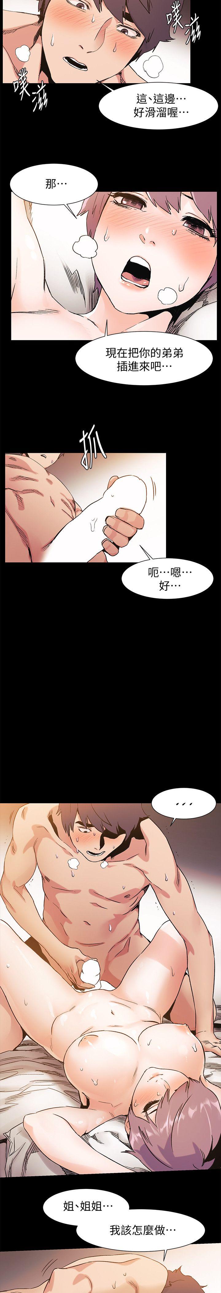 [韩国漫画] 冲突 剧情,职场#[20P]-16